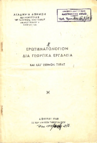 Φωτογραφία του περιγραφόμενου στοιχείου