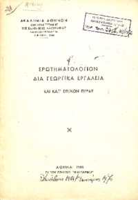 Φωτογραφία του περιγραφόμενου στοιχείου