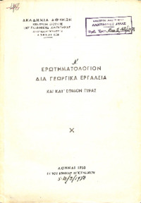 Φωτογραφία του περιγραφόμενου στοιχείου