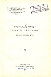 Φωτογραφία του περιγραφόμενου στοιχείου