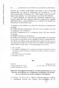Φωτογραφία του περιγραφόμενου στοιχείου