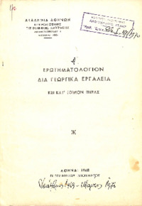 Φωτογραφία του περιγραφόμενου στοιχείου