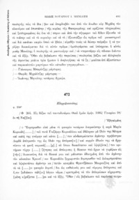 Φωτογραφία του περιγραφόμενου στοιχείου