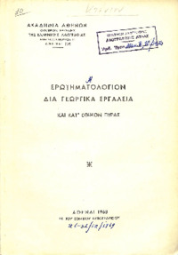 Φωτογραφία του περιγραφόμενου στοιχείου