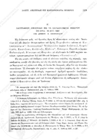 Φωτογραφία του περιγραφόμενου στοιχείου