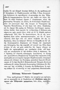 Φωτογραφία του περιγραφόμενου στοιχείου
