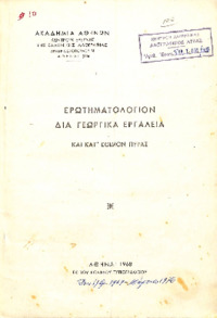 Φωτογραφία του περιγραφόμενου στοιχείου