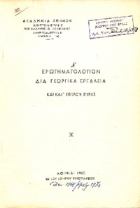 Φωτογραφία του περιγραφόμενου στοιχείου