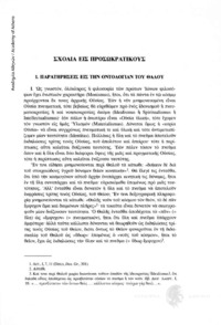 Φωτογραφία του περιγραφόμενου στοιχείου