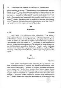 Φωτογραφία του περιγραφόμενου στοιχείου