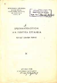 Φωτογραφία του περιγραφόμενου στοιχείου