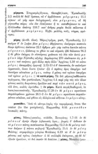Φωτογραφία του περιγραφόμενου στοιχείου