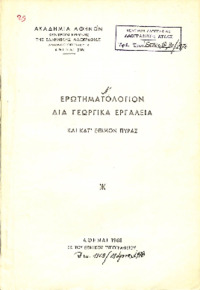 Φωτογραφία του περιγραφόμενου στοιχείου