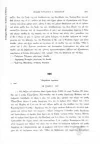 Φωτογραφία του περιγραφόμενου στοιχείου
