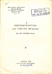 Φωτογραφία του περιγραφόμενου στοιχείου