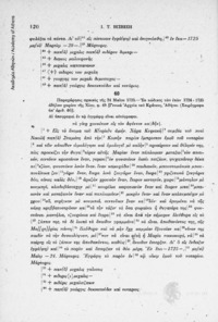 Φωτογραφία του περιγραφόμενου στοιχείου