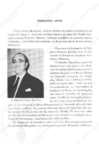 Φωτογραφία του περιγραφόμενου στοιχείου