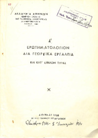 Φωτογραφία του περιγραφόμενου στοιχείου