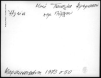 Φωτογραφία του περιγραφόμενου στοιχείου
