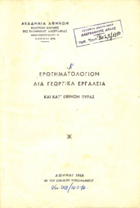 Φωτογραφία του περιγραφόμενου στοιχείου
