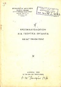 Φωτογραφία του περιγραφόμενου στοιχείου