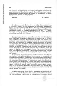 Φωτογραφία του περιγραφόμενου στοιχείου
