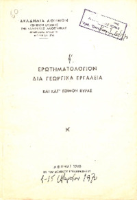 Φωτογραφία του περιγραφόμενου στοιχείου