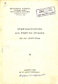 Φωτογραφία του περιγραφόμενου στοιχείου