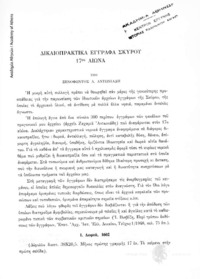 Φωτογραφία του περιγραφόμενου στοιχείου
