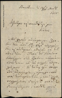 Φωτογραφία του περιγραφόμενου στοιχείου