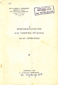 Φωτογραφία του περιγραφόμενου στοιχείου