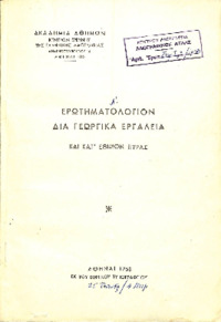 Φωτογραφία του περιγραφόμενου στοιχείου
