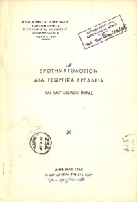 Φωτογραφία του περιγραφόμενου στοιχείου