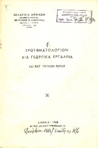 Φωτογραφία του περιγραφόμενου στοιχείου