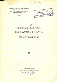 Φωτογραφία του περιγραφόμενου στοιχείου