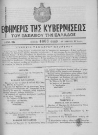 Φωτογραφία του περιγραφόμενου στοιχείου