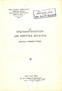 Φωτογραφία του περιγραφόμενου στοιχείου