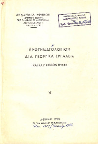 Φωτογραφία του περιγραφόμενου στοιχείου