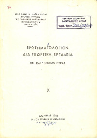 Φωτογραφία του περιγραφόμενου στοιχείου