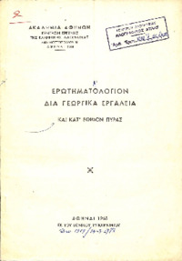 Φωτογραφία του περιγραφόμενου στοιχείου