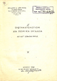 Φωτογραφία του περιγραφόμενου στοιχείου