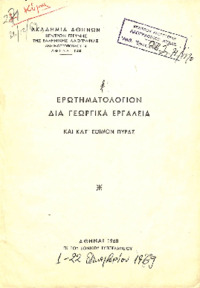 Φωτογραφία του περιγραφόμενου στοιχείου