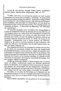 Φωτογραφία του περιγραφόμενου στοιχείου