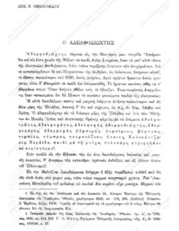 Φωτογραφία του περιγραφόμενου στοιχείου