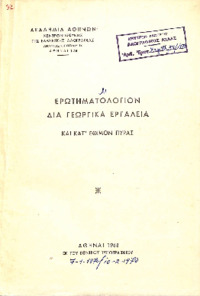 Φωτογραφία του περιγραφόμενου στοιχείου