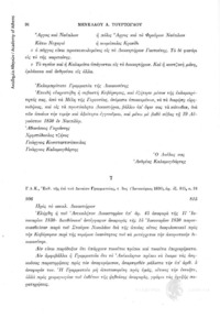 Φωτογραφία του περιγραφόμενου στοιχείου