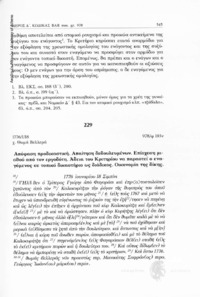 Φωτογραφία του περιγραφόμενου στοιχείου