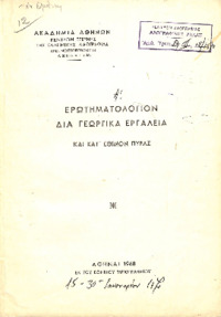 Φωτογραφία του περιγραφόμενου στοιχείου