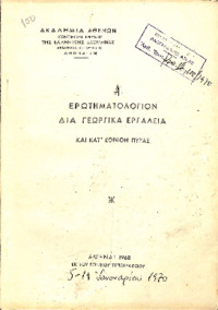 Φωτογραφία του περιγραφόμενου στοιχείου