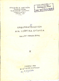 Φωτογραφία του περιγραφόμενου στοιχείου